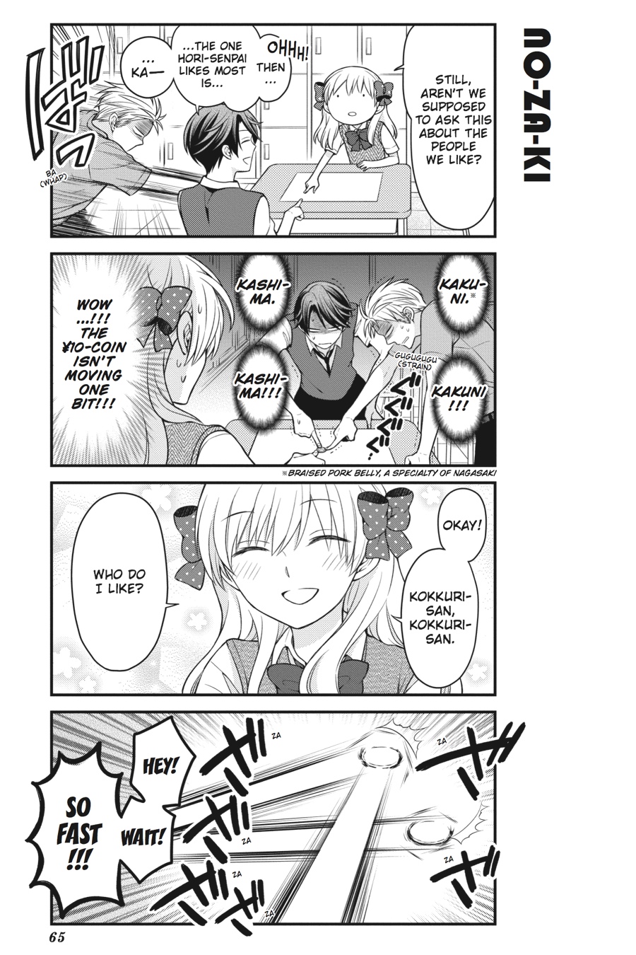 Monthly Girls' Nozaki-kun Chapter 65 - Page 5