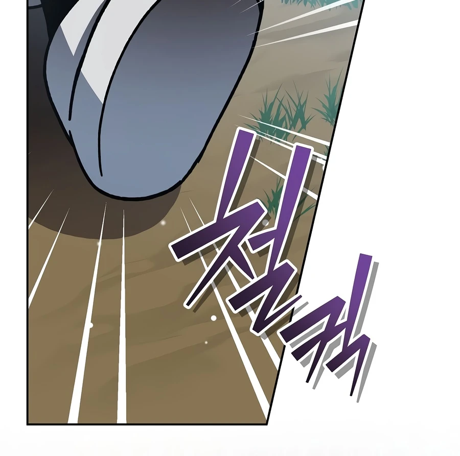 Genius Archer’s Streaming Chapter 101 - Page 12