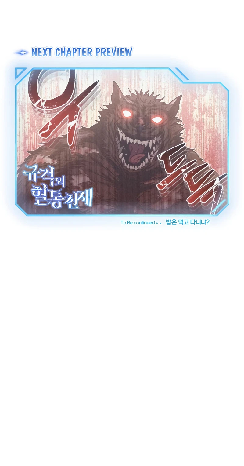 Genius of the Unique Lineage Chapter 35 - Page 19