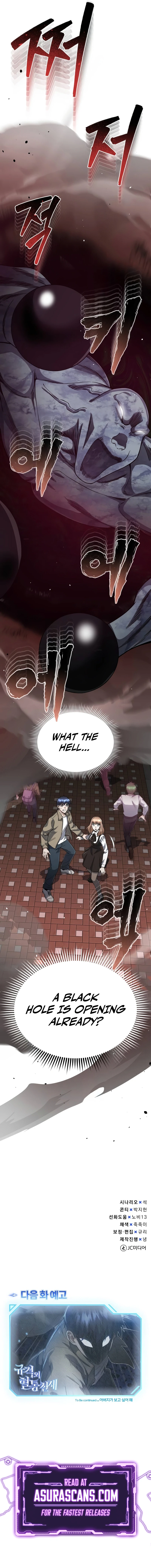 Genius of the Unique Lineage Chapter 97 - Page 13