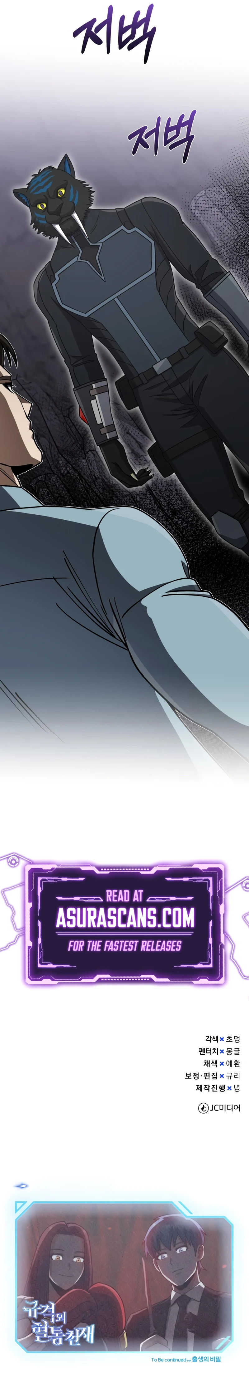 Genius of the Unique Lineage Chapter 124 - Page 14