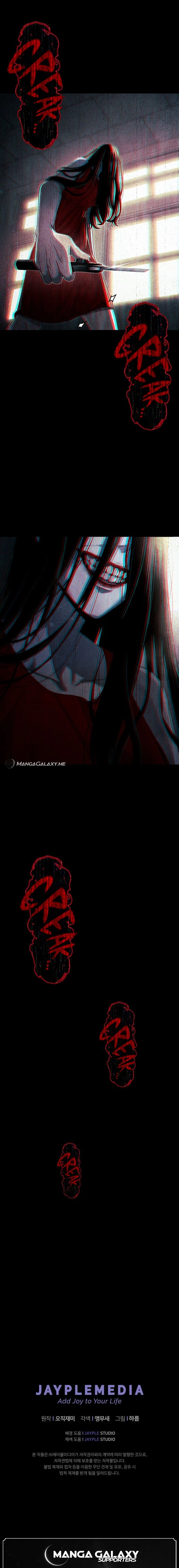 Ghost Story Club (remake) Chapter 4 - Page 24