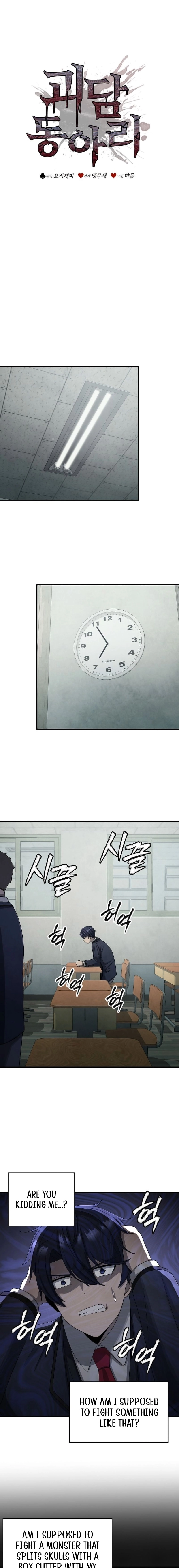 Ghost Story Club (remake) Chapter 9 - Page 12