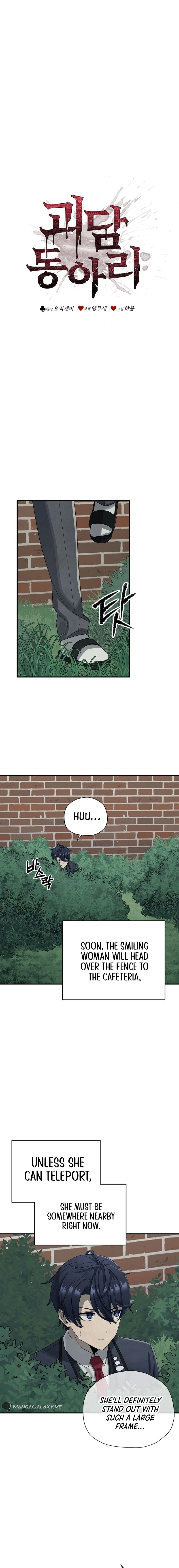 Ghost Story Club (remake) Chapter 10 - Page 4