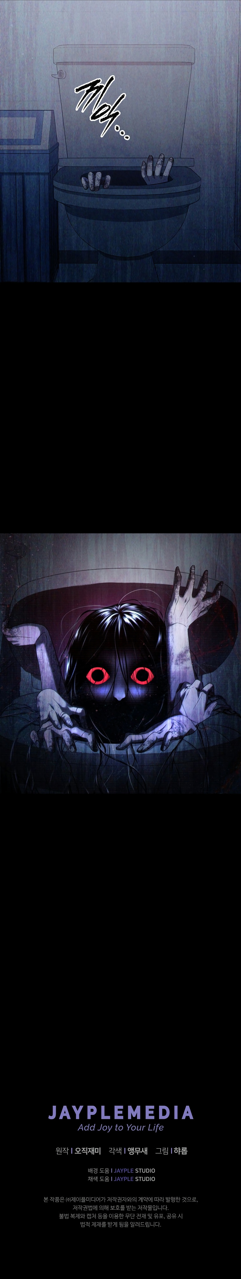Ghost Story Club (Remake) Chapter 12 - Page 18