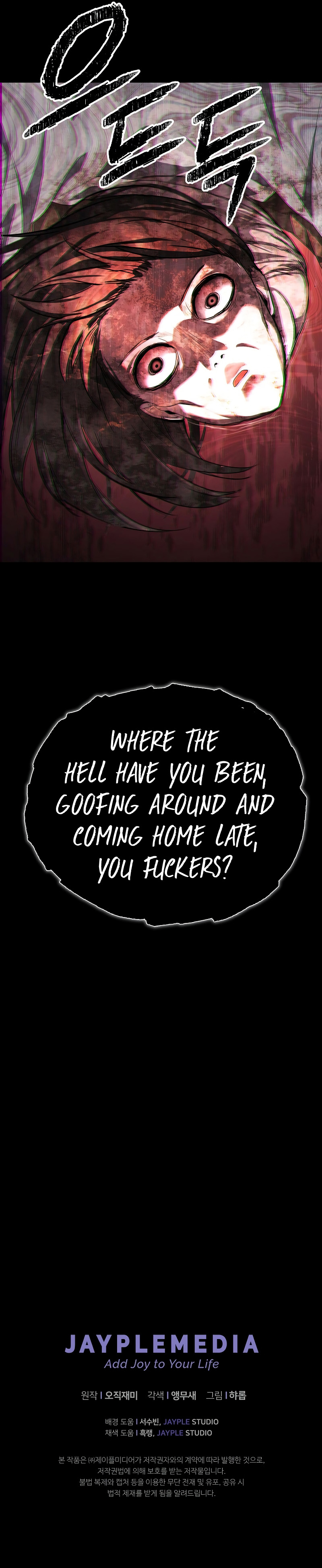 Ghost Story Club (Remake) Chapter 18 - Page 18