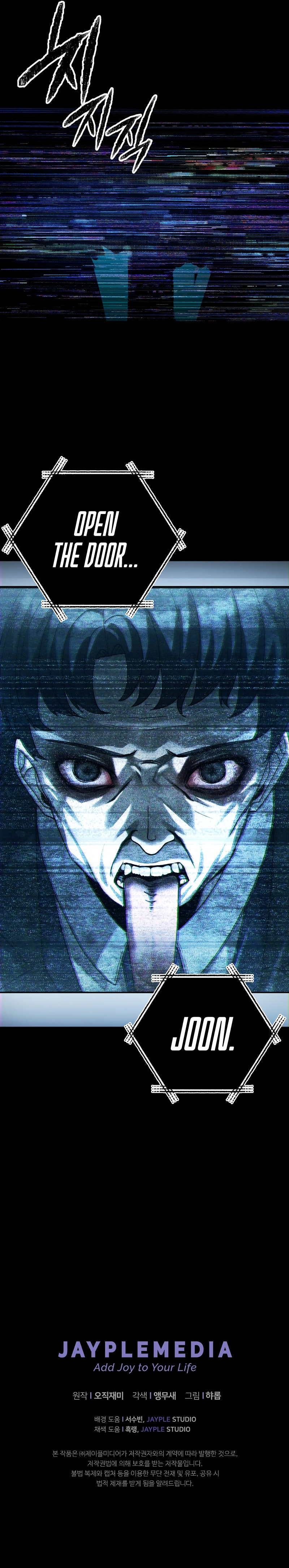 Ghost Story Club (Remake) Chapter 19 - Page 18