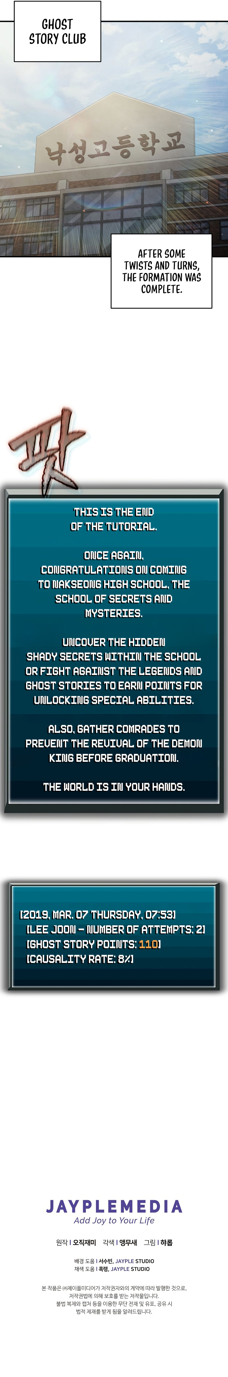 Ghost Story Club (Remake) Chapter 23 - Page 15