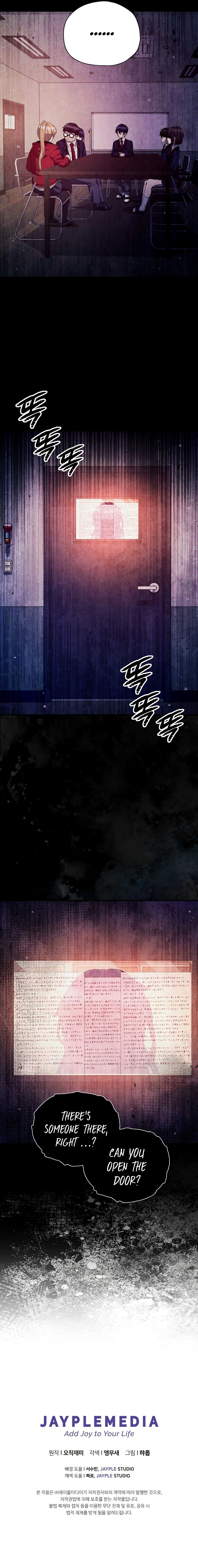 Ghost Story Club (Remake) Chapter 39 - Page 19