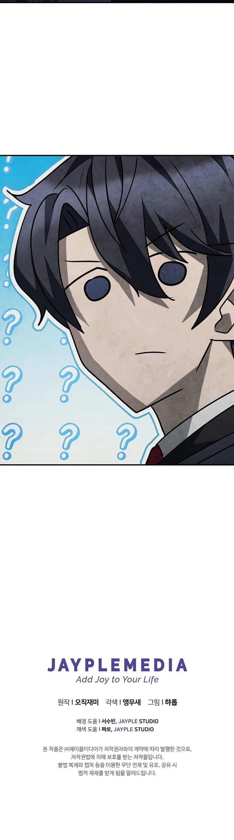 Ghost Story Club (Remake) Chapter 48 - Page 20