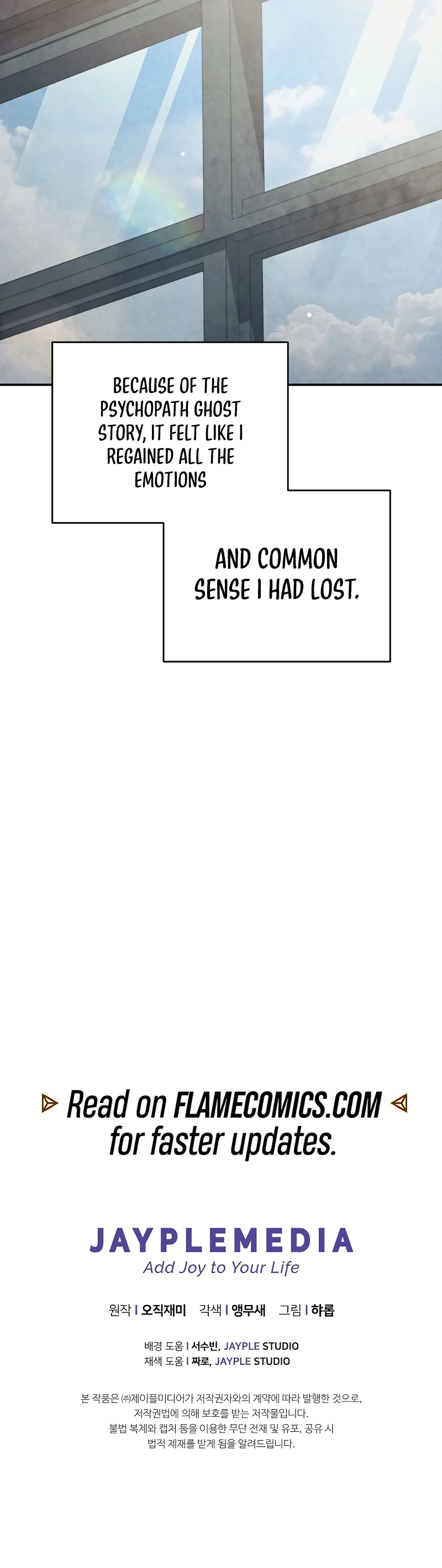 Ghost Story Club (Remake) Chapter 67 - Page 18