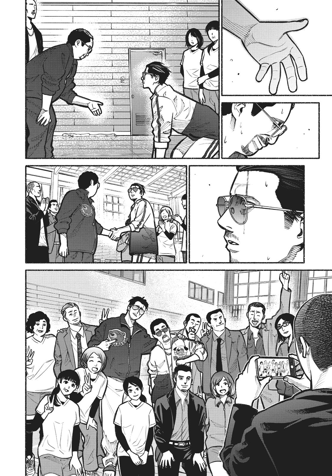 The Way of the Househusband Chapter 16 - Page 14