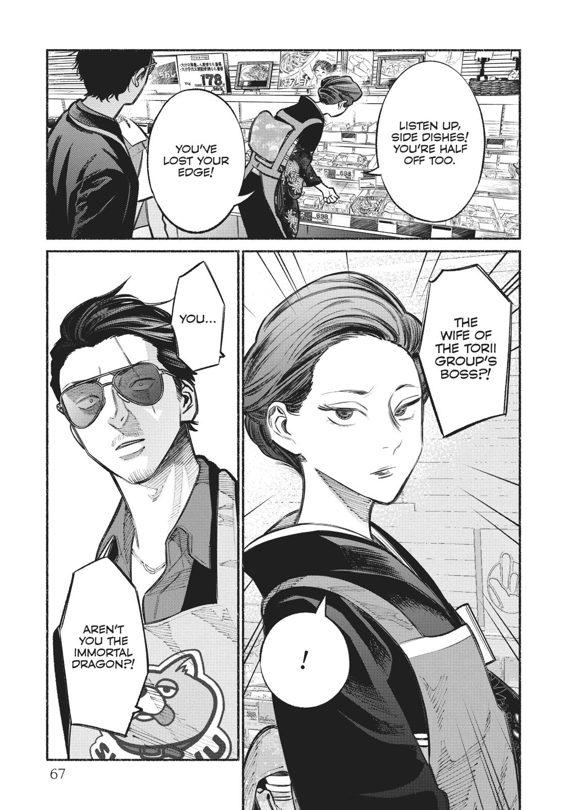 The Way of the Househusband Chapter 23 - Page 3