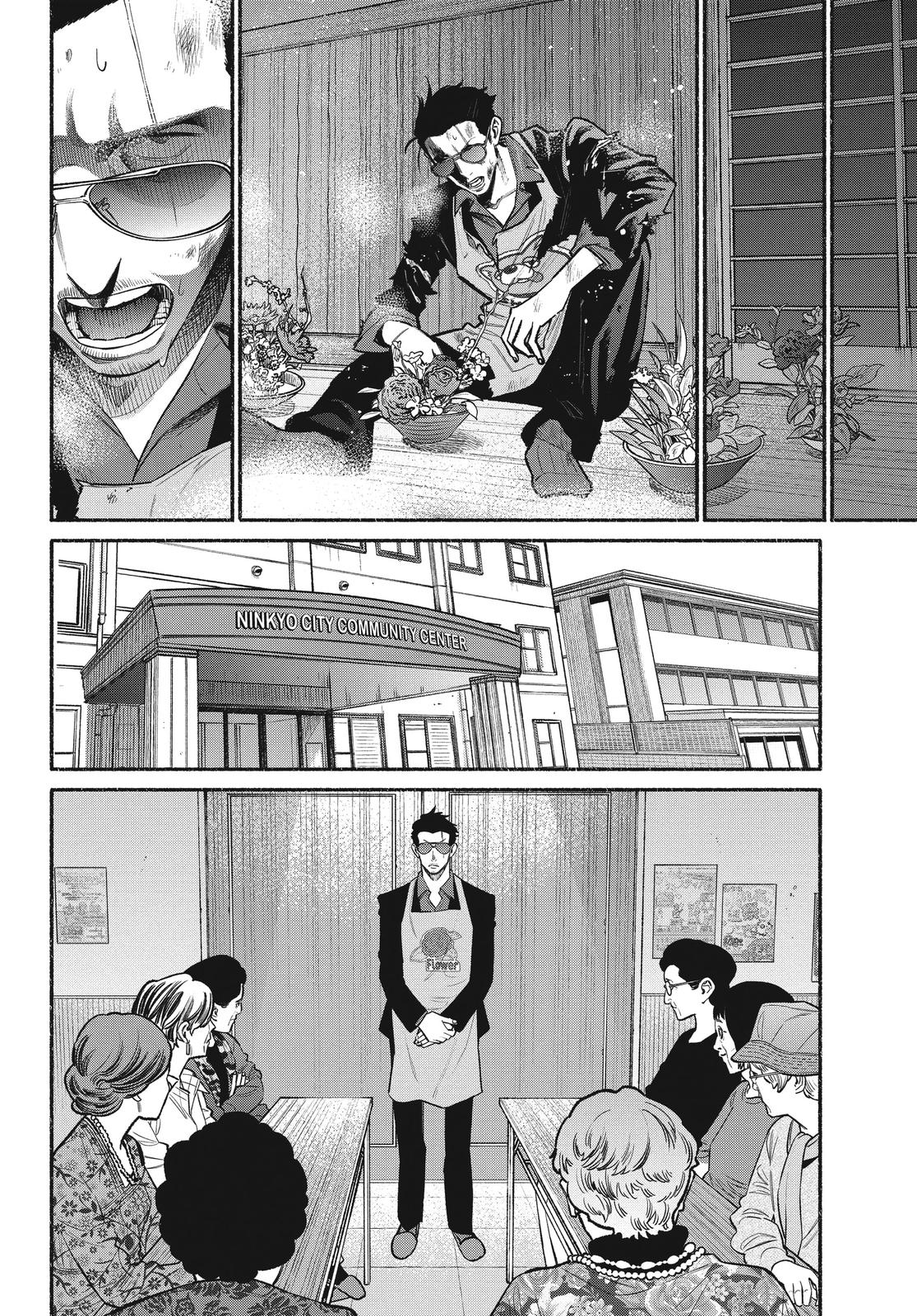 The Way of the Househusband Chapter 48 - Page 6
