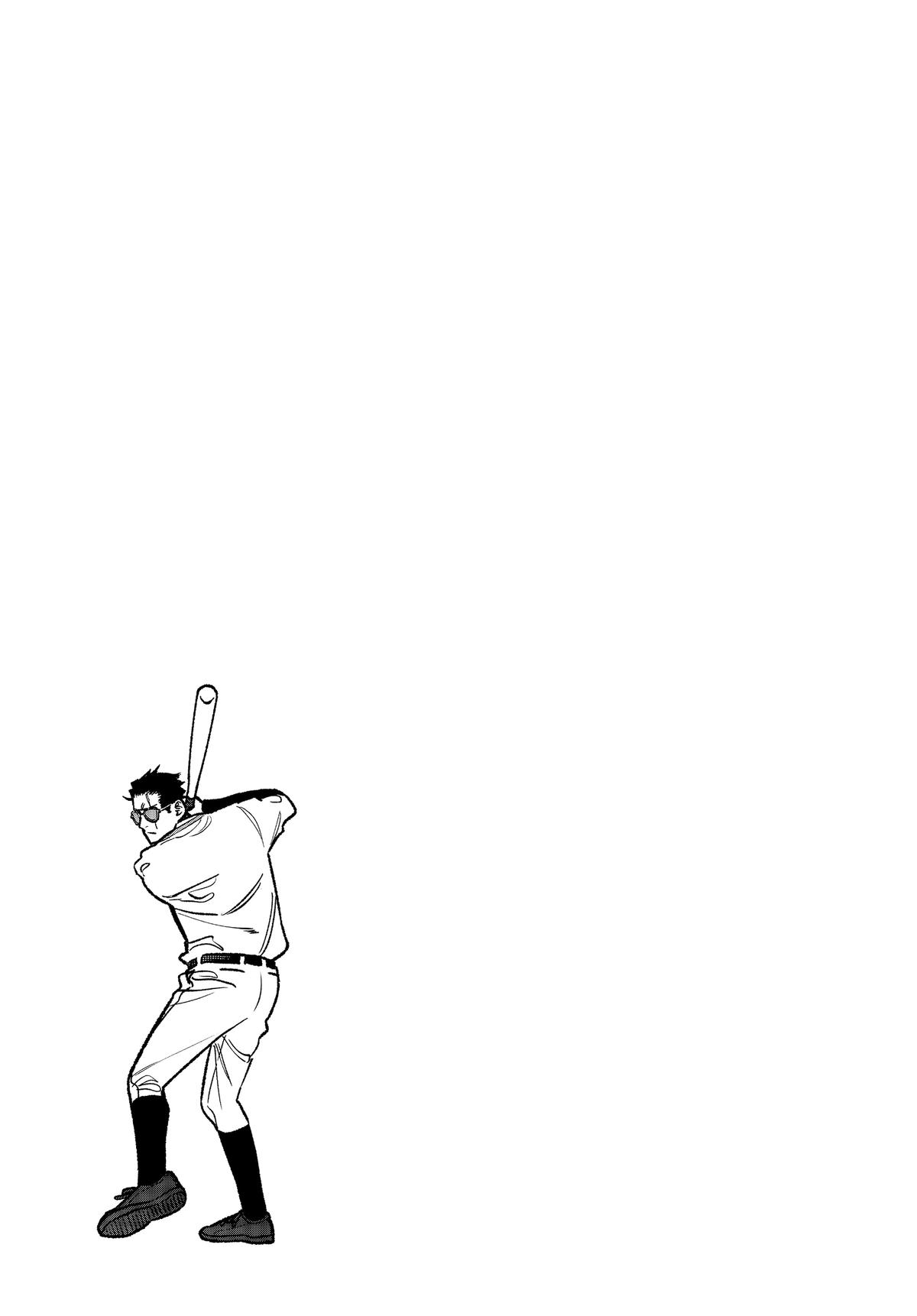 The Way of the Househusband Chapter 100 - Page 18