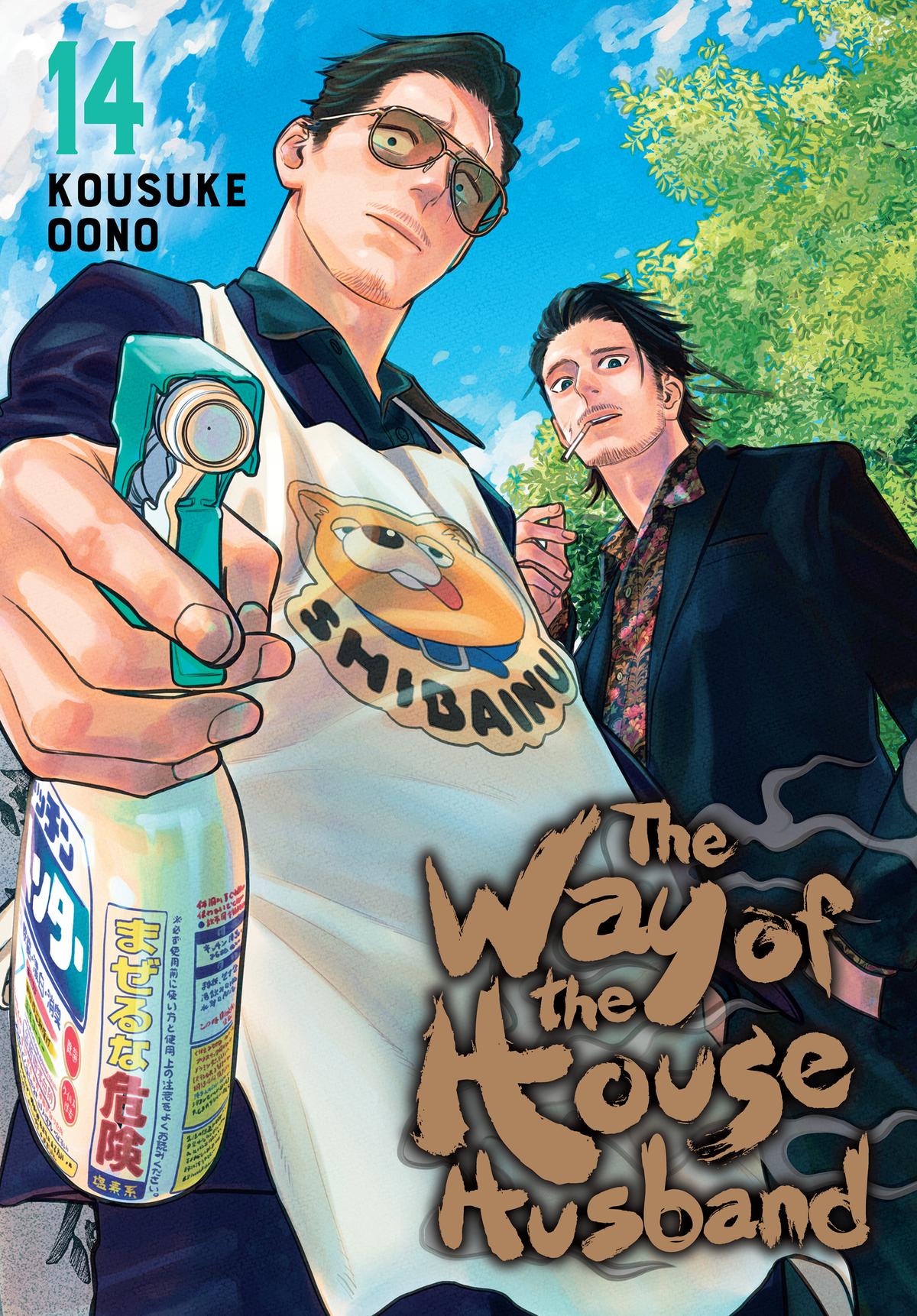 The Way of the Househusband Chapter 118 - Page 1