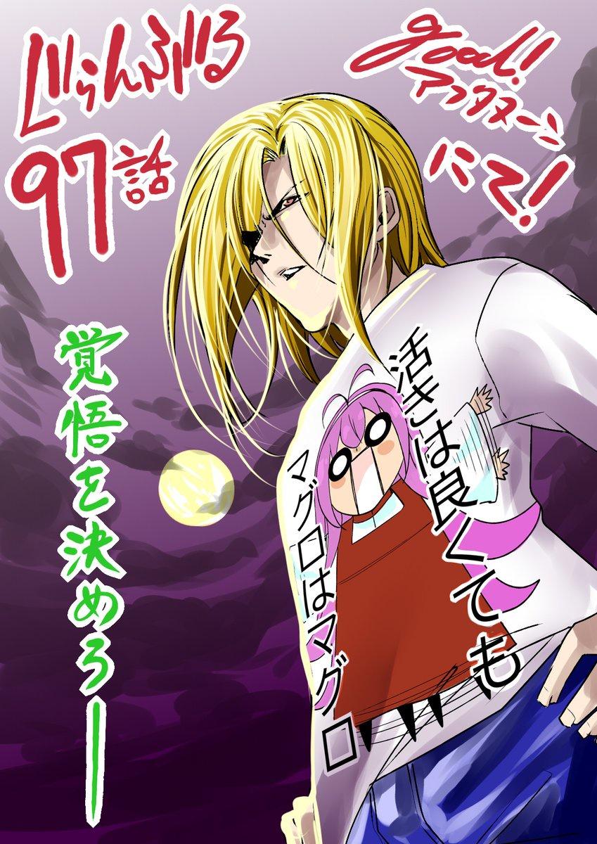 Grand Blue Dreaming Chapter 97 - Page 1