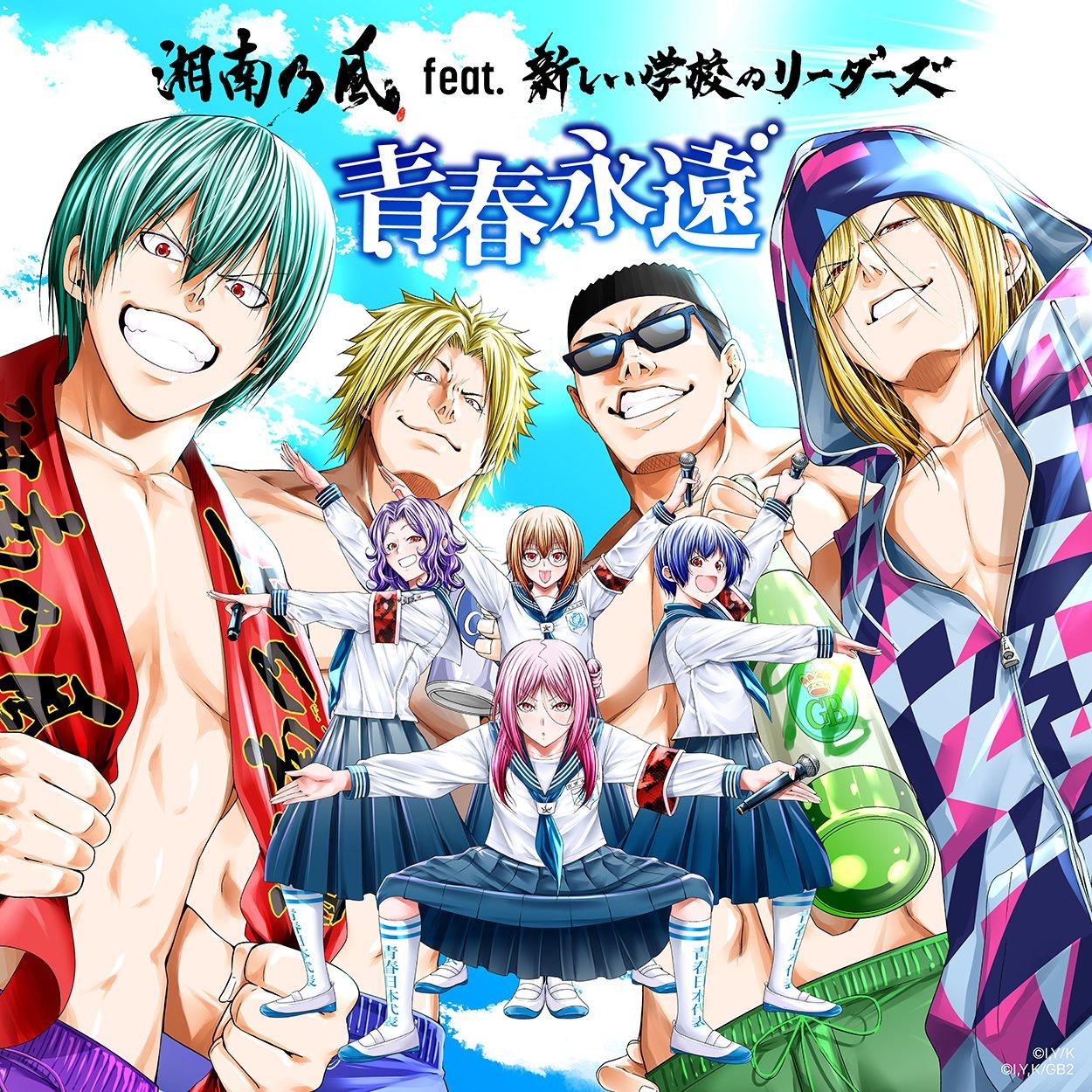 Grand Blue Dreaming Chapter 104 - Page 41