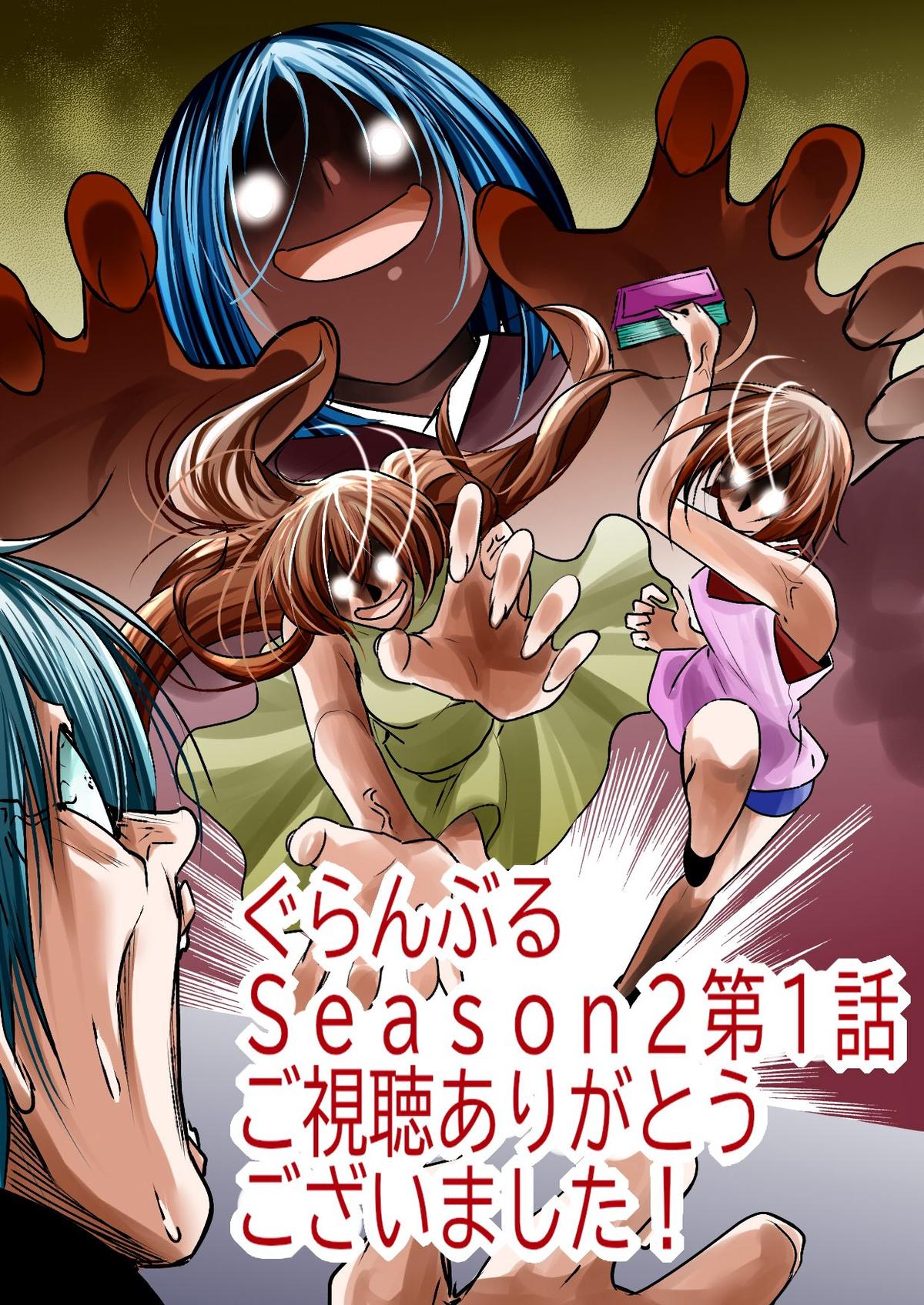 Grand Blue Dreaming Chapter 104 - Page 43