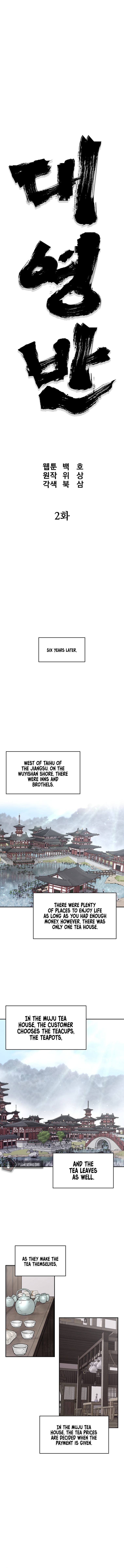 Grand General Chapter 2 - Page 11