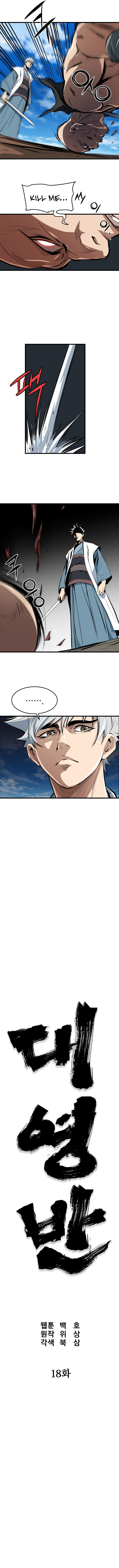 Grand General Chapter 18 - Page 9