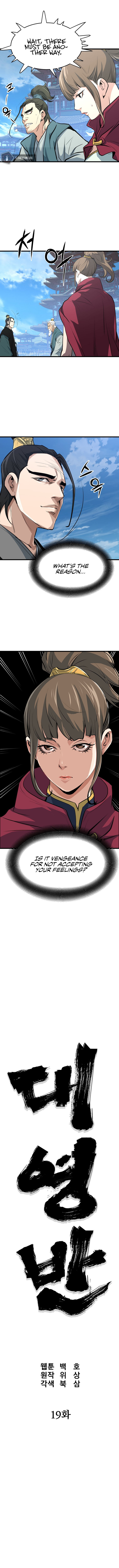 Grand General Chapter 19 - Page 5