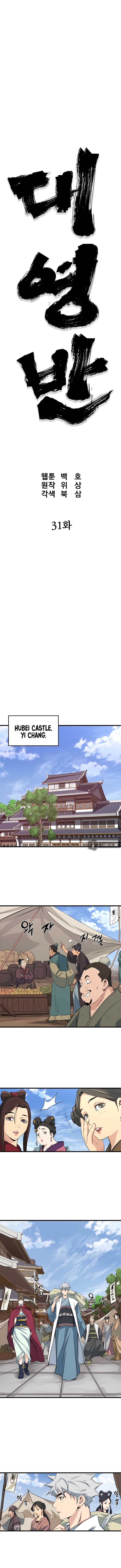 Grand General Chapter 31 - Page 9