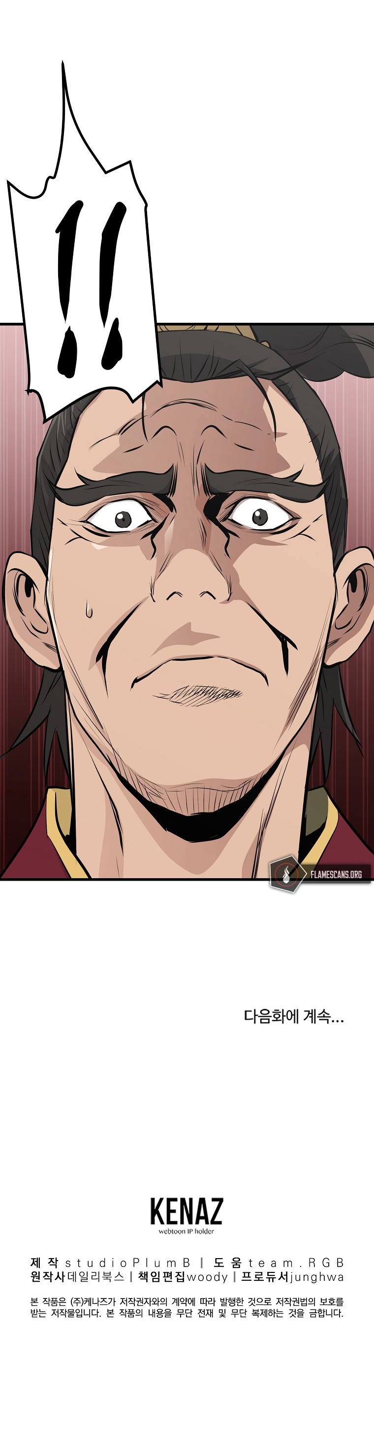Grand General Chapter 41 - Page 19