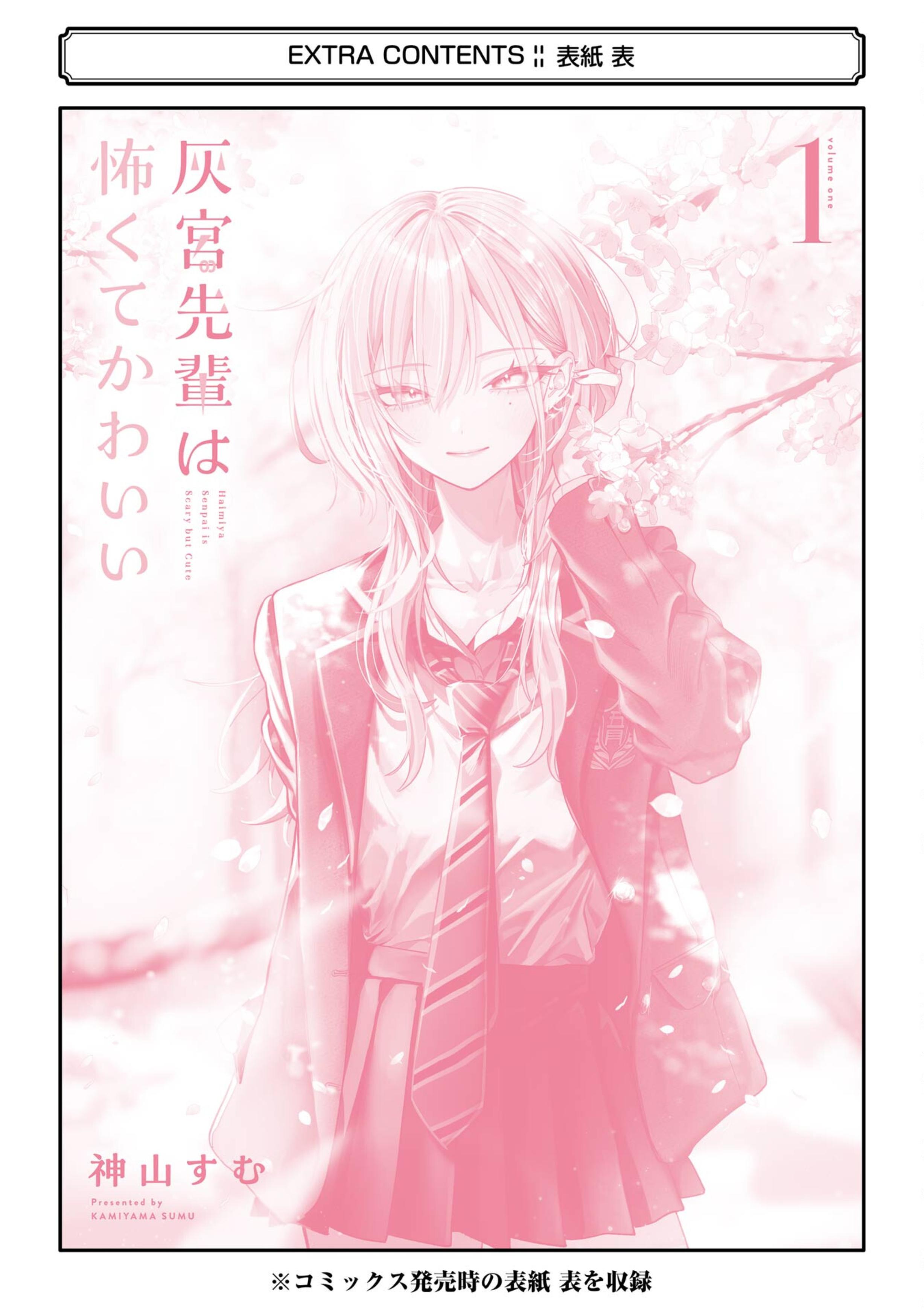 Haimiya Is Scary Cute Chapter 14.6 - Page 11