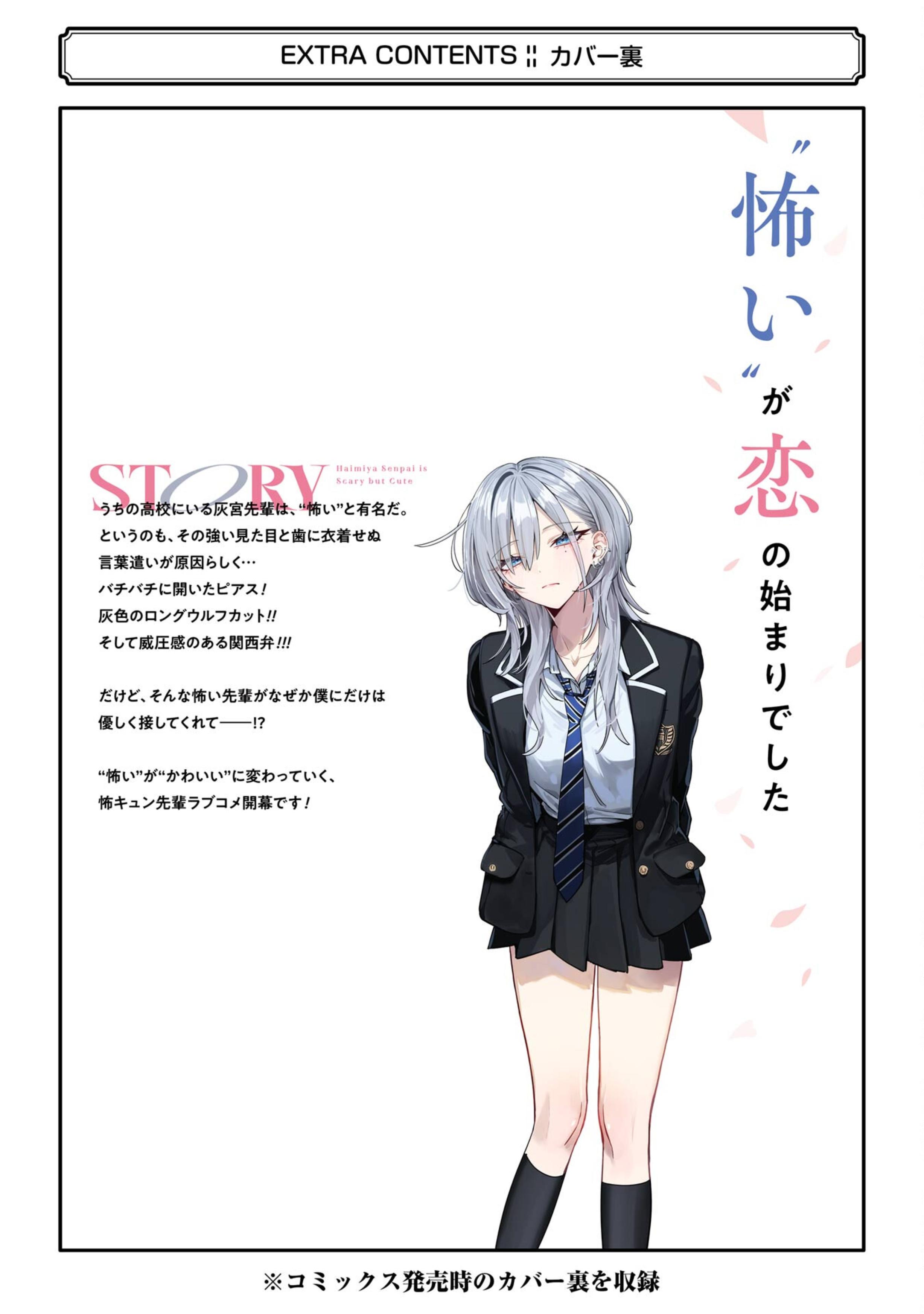 Haimiya Is Scary Cute Chapter 14.6 - Page 13