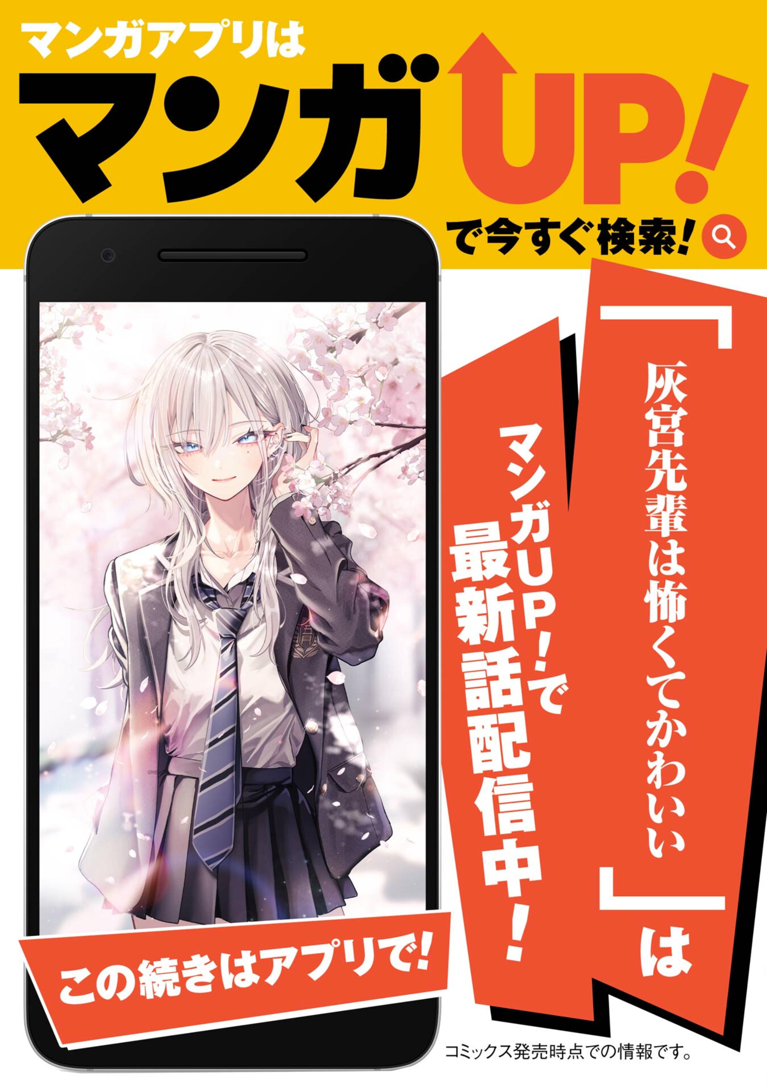 Haimiya Is Scary Cute Chapter 14.6 - Page 14