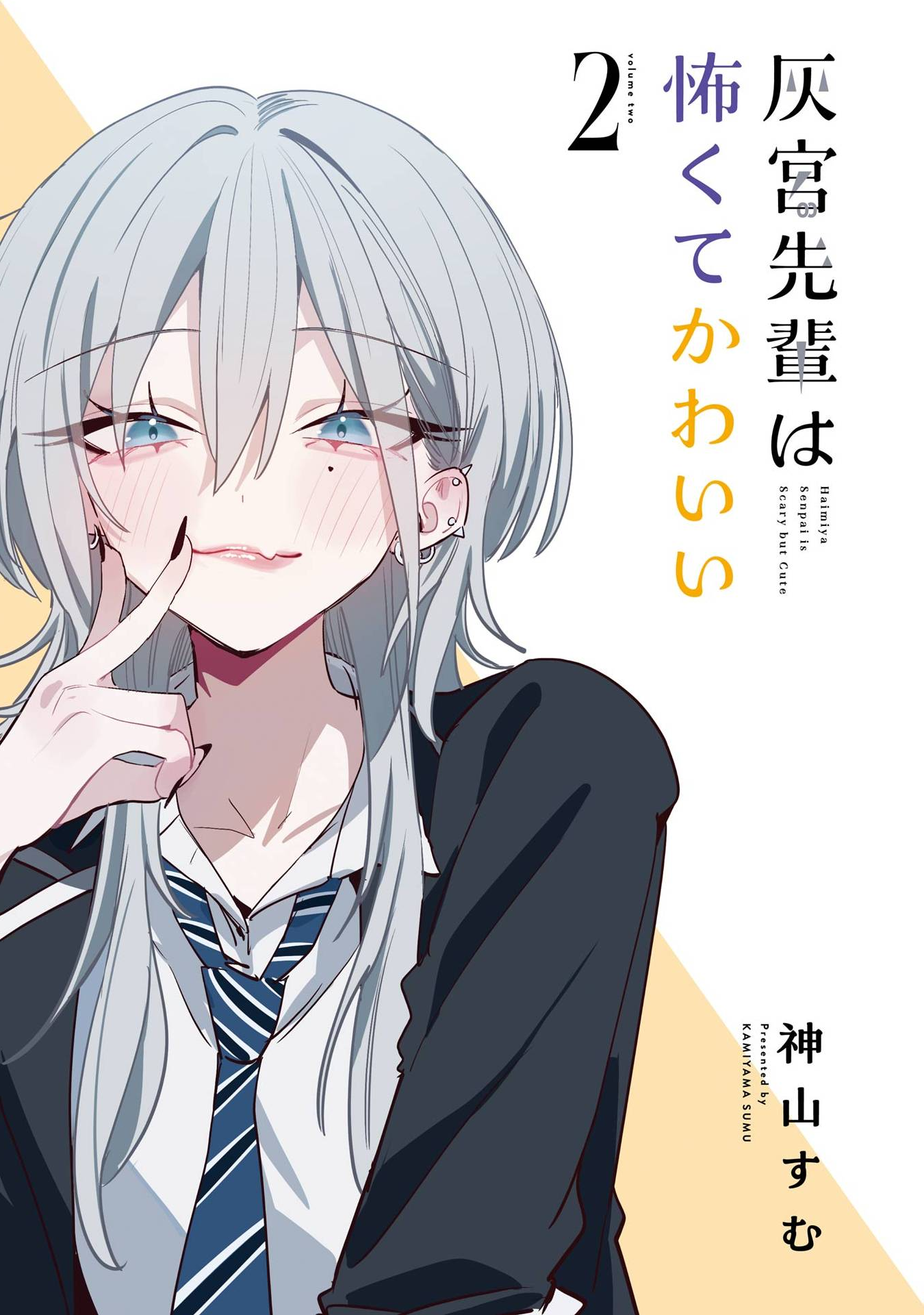 Haimiya Is Scary Cute Chapter 25.5 - Page 3