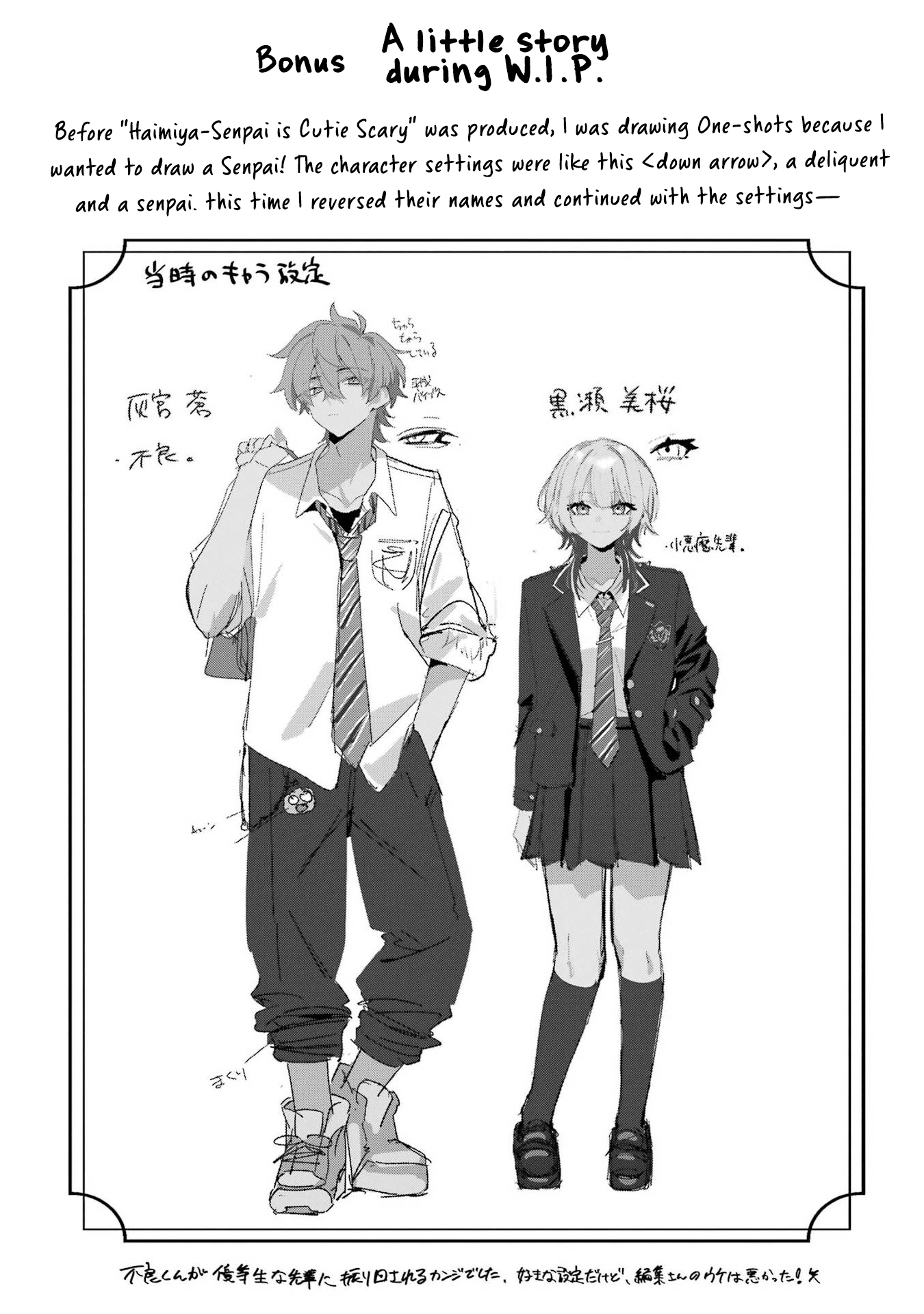 Haimiya Is Scary Cute Chapter 25.5 - Page 13
