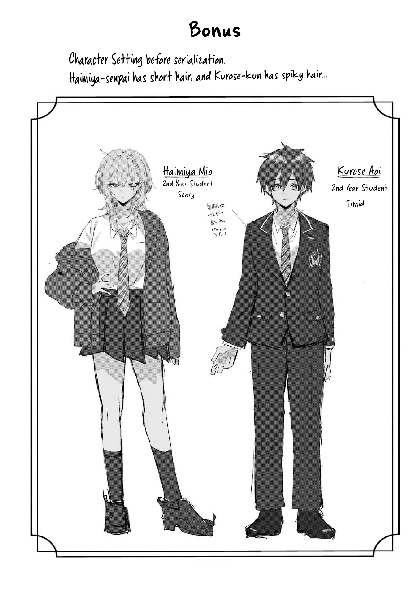 Haimiya Is Scary Cute Chapter 25.5 - Page 14