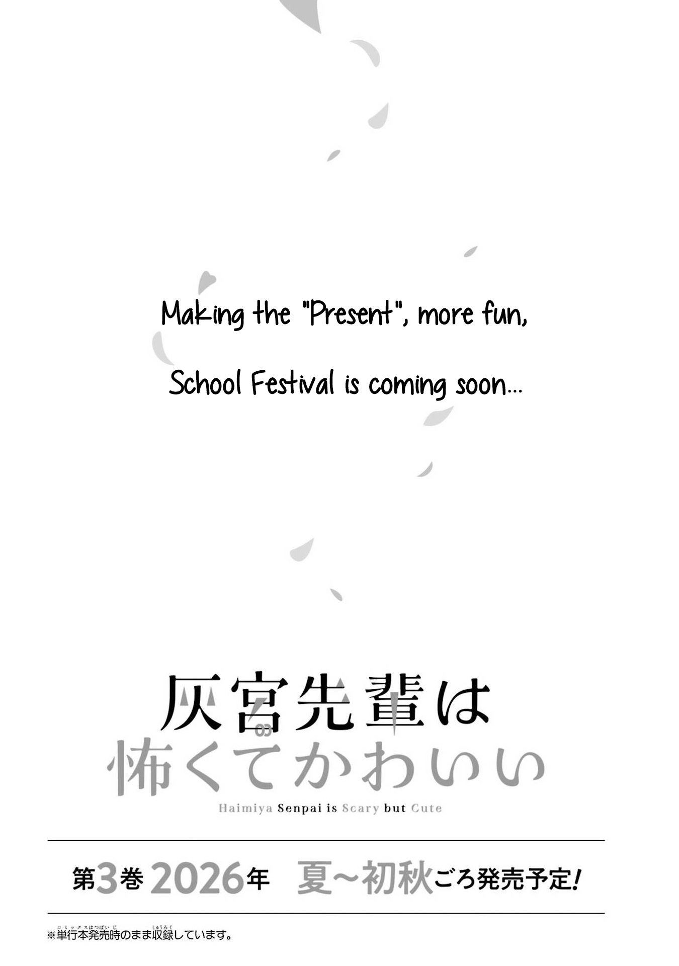 Haimiya Is Scary Cute Chapter 25.5 - Page 19