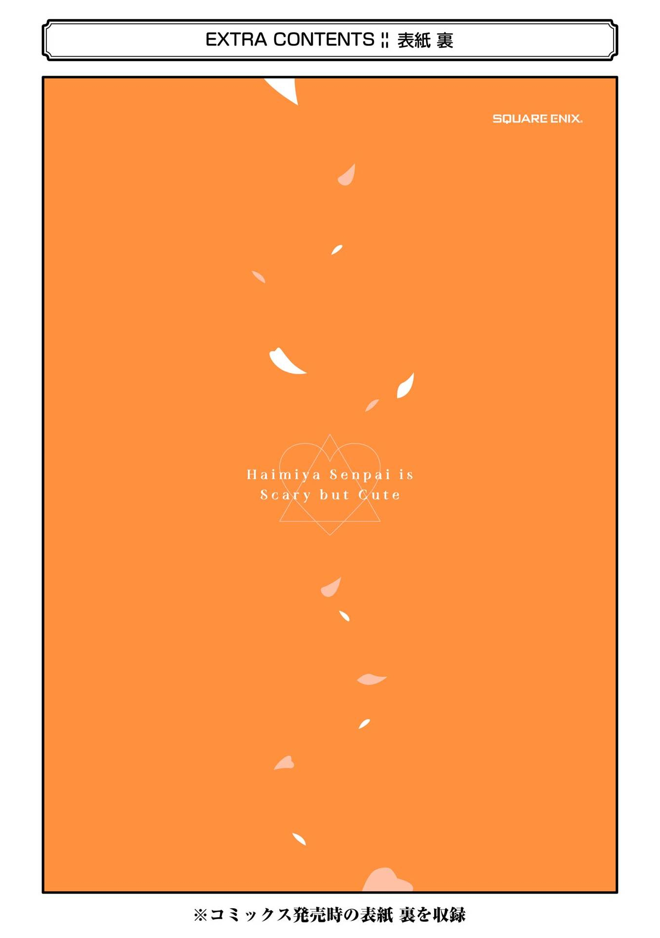 Haimiya Is Scary Cute Chapter 25.5 - Page 23
