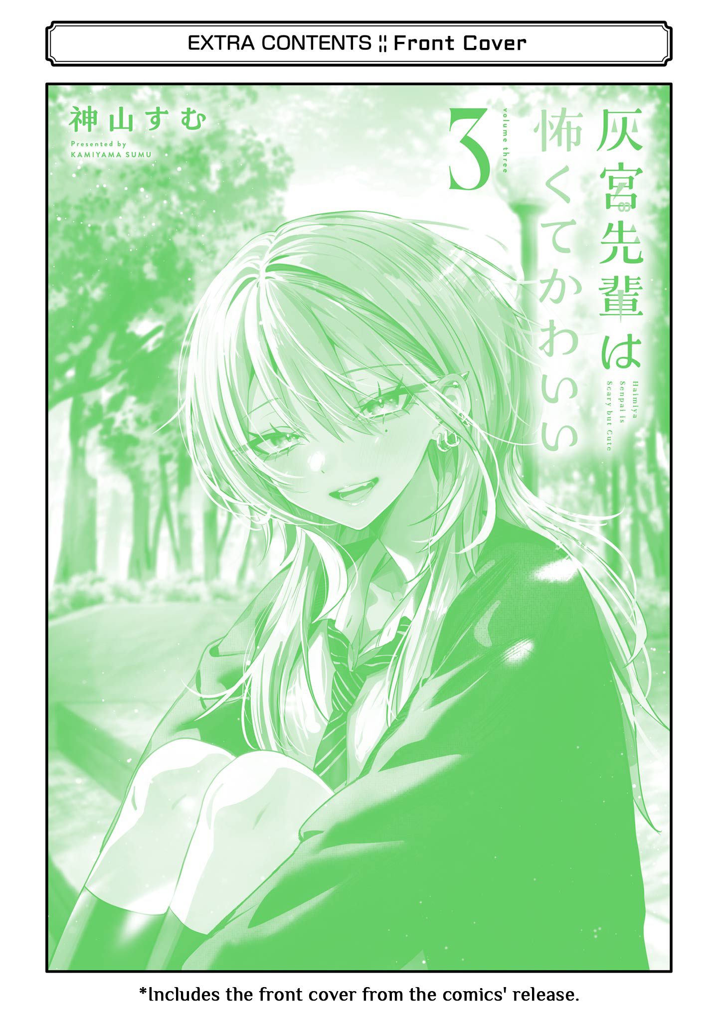 Haimiya Is Scary Cute Chapter 35.5 - Page 23
