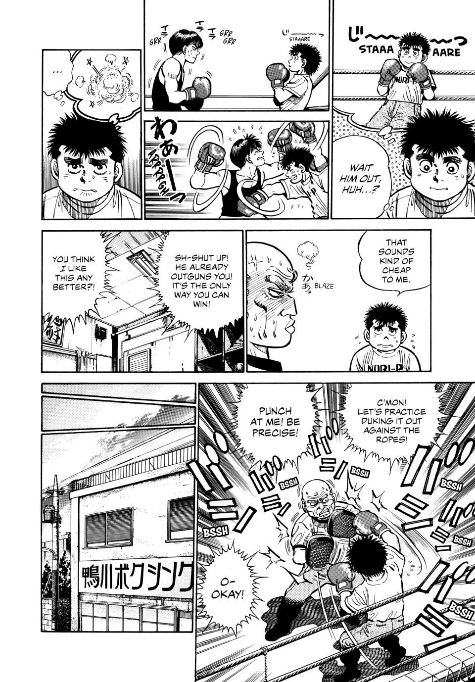 Hajime no Ippo Chapter 7 - Page 7