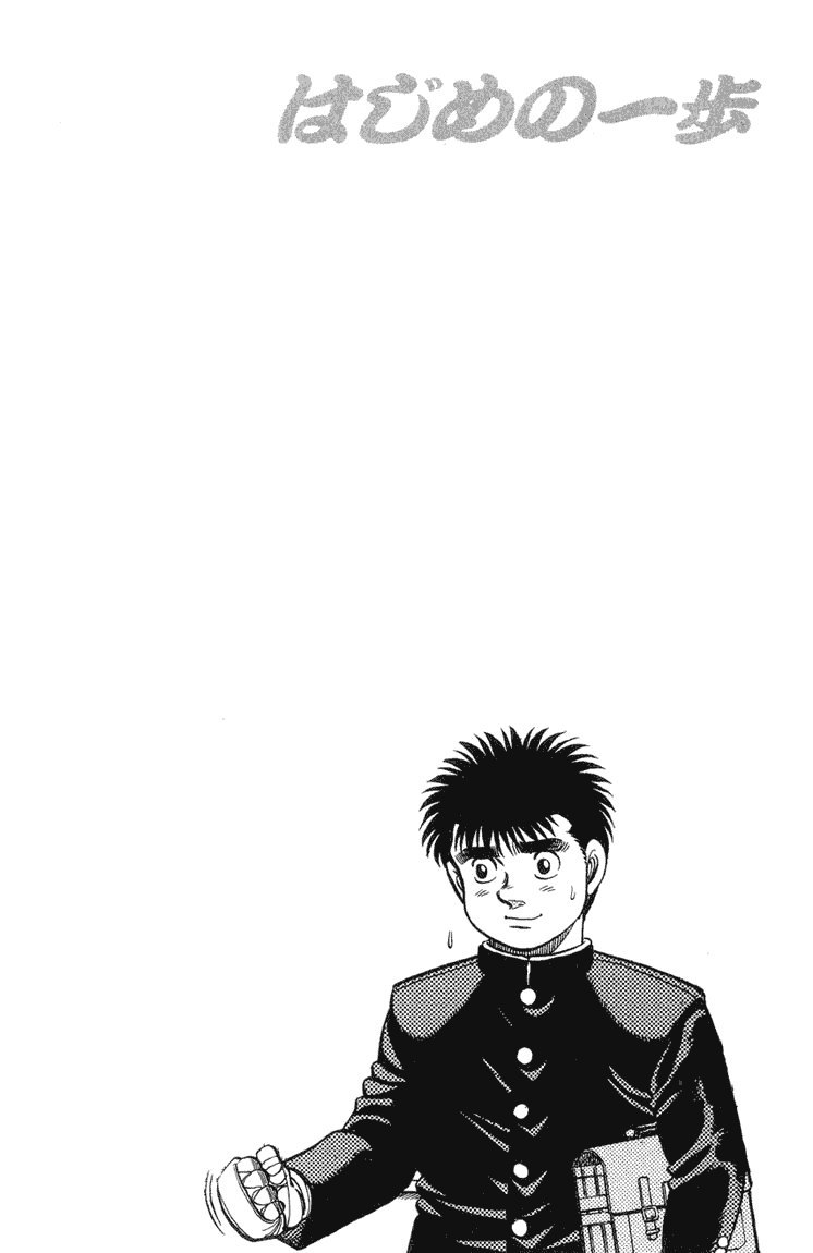 Hajime no Ippo Chapter 88 - Page 22