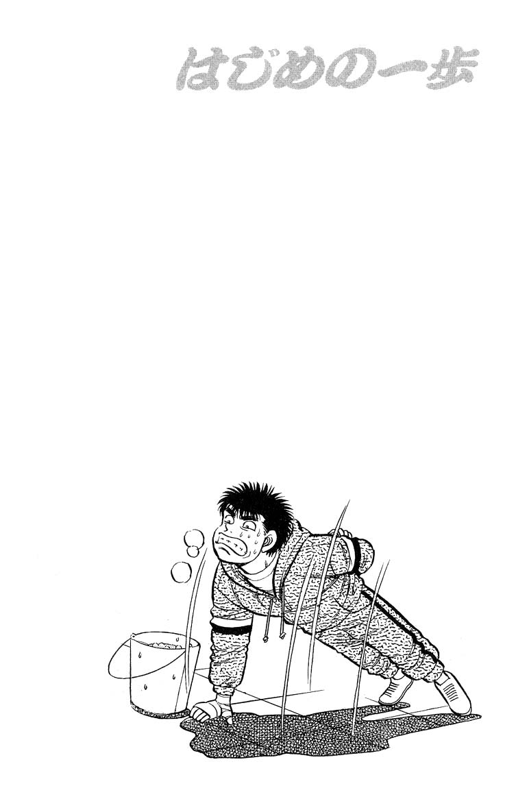 Hajime no Ippo Chapter 93 - Page 20