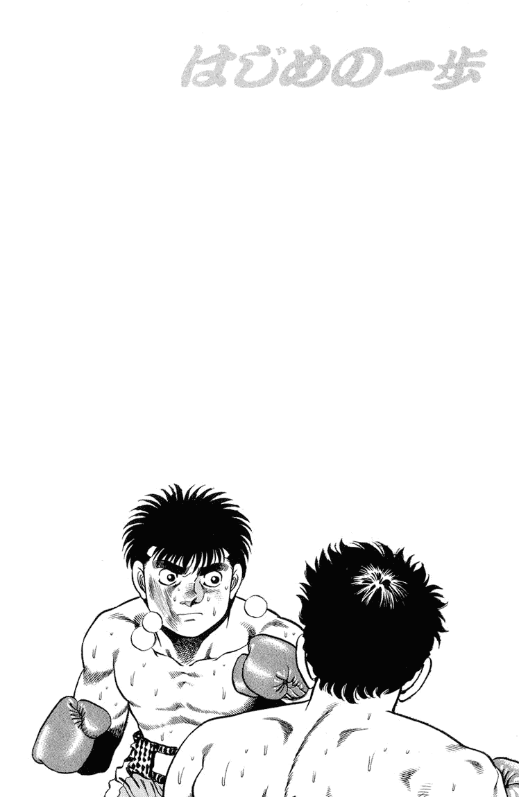 Hajime no Ippo Chapter 104 - Page 18