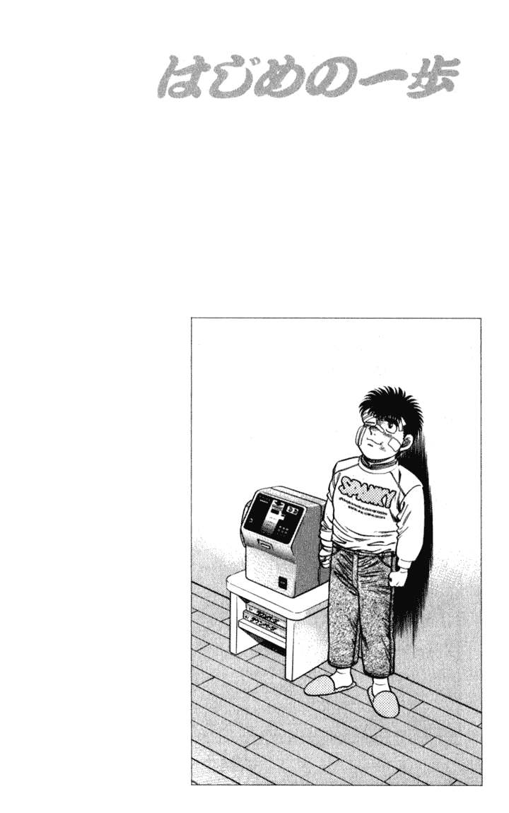 Hajime no Ippo Chapter 108 - Page 20