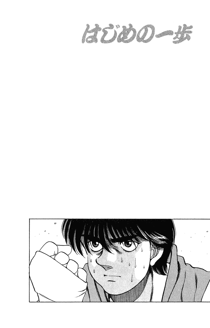 Hajime no Ippo Chapter 128 - Page 20