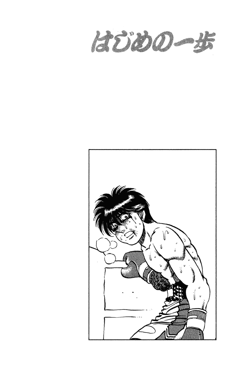 Hajime no Ippo Chapter 131 - Page 20