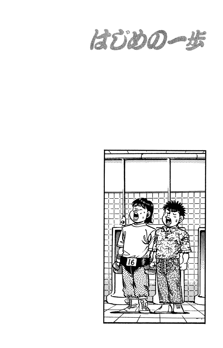Hajime no Ippo Chapter 133 - Page 23