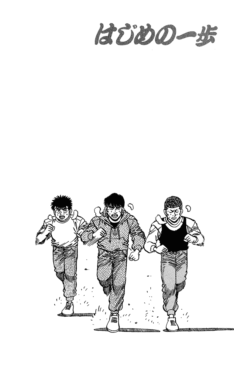 Hajime no Ippo Chapter 151 - Page 22