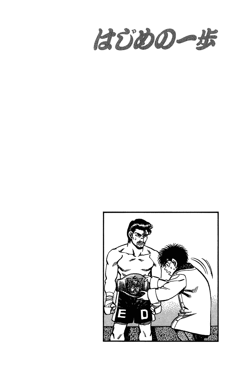 Hajime no Ippo Chapter 157 - Page 20