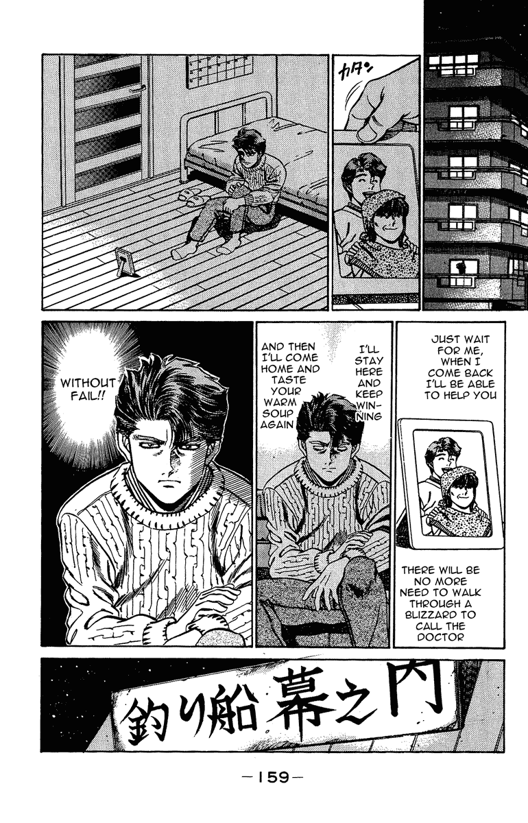 Hajime no Ippo Chapter 158 - Page 17
