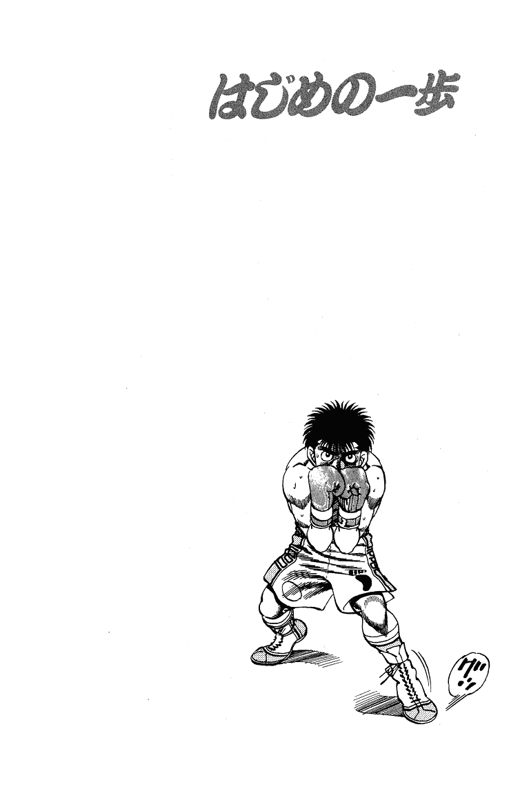 Hajime no Ippo Chapter 160 - Page 22
