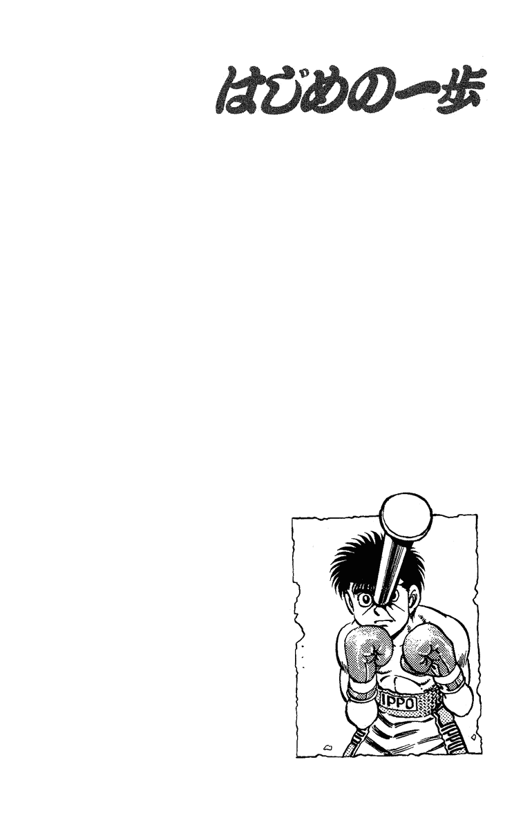 Hajime no Ippo Chapter 172 - Page 20